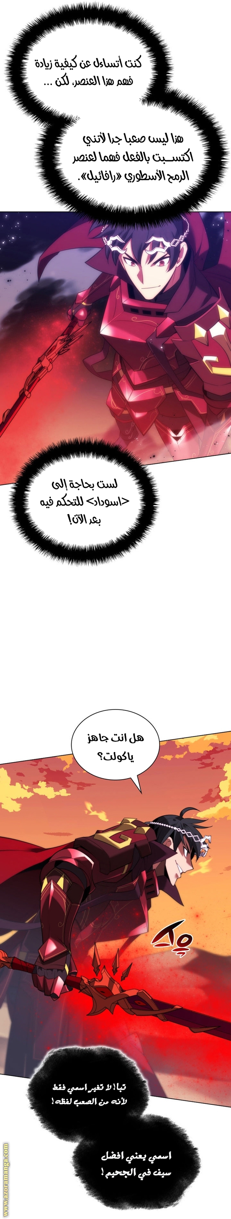 Read Overgeared AR Manga Online