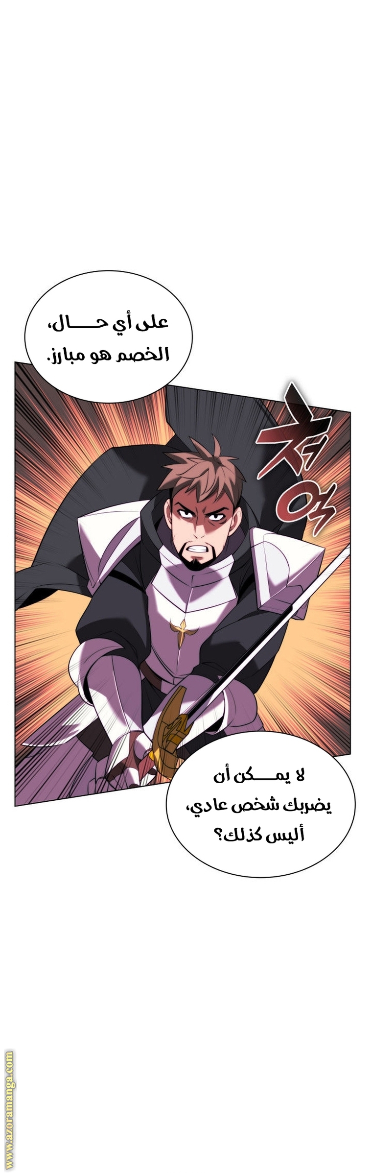 Read Overgeared AR Manga Online