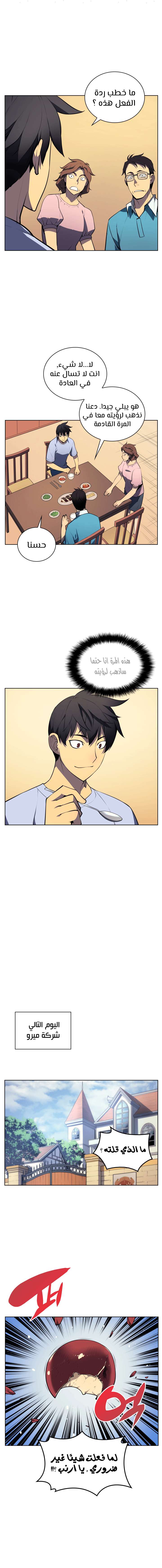 Read Overgeared AR Manga Online