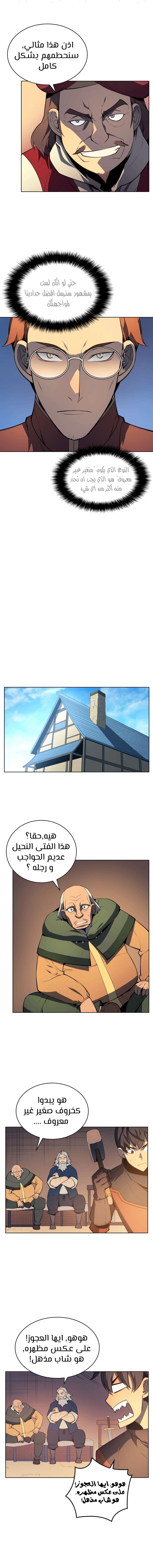 Read Overgeared AR Manga Online