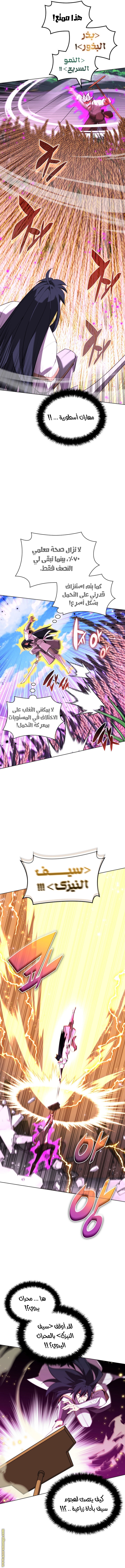 Read Overgeared AR Manga Online