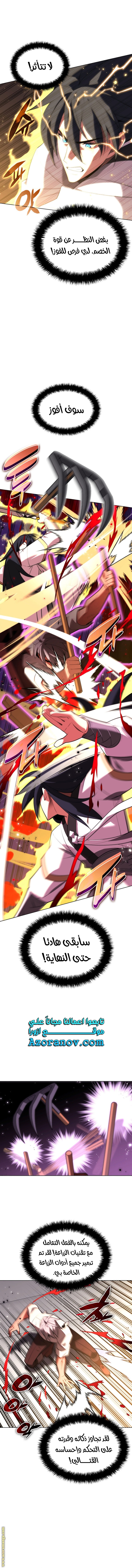 Read Overgeared AR Manga Online