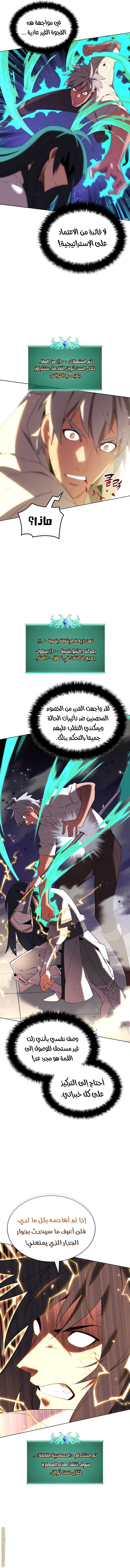 Read Overgeared AR Manga Online