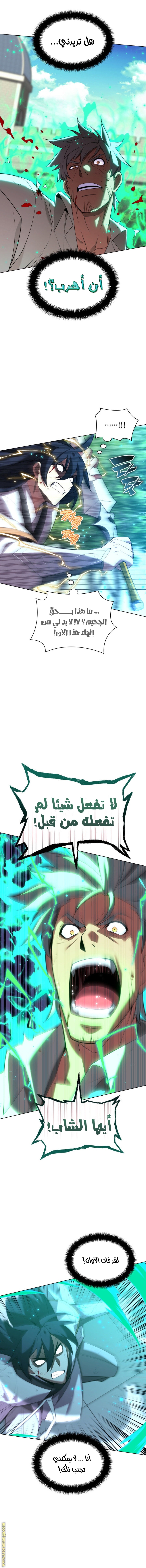 Read Overgeared AR Manga Online