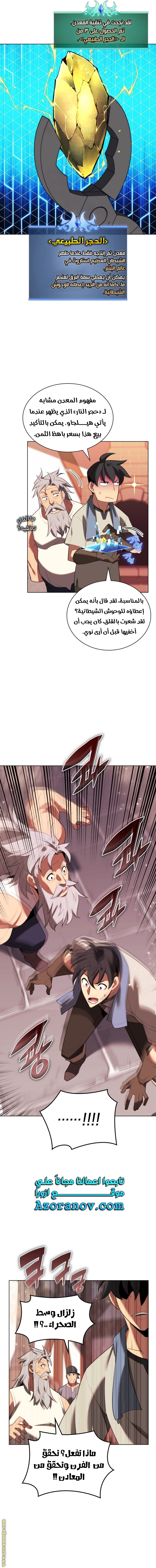 Read Overgeared AR Manga Online