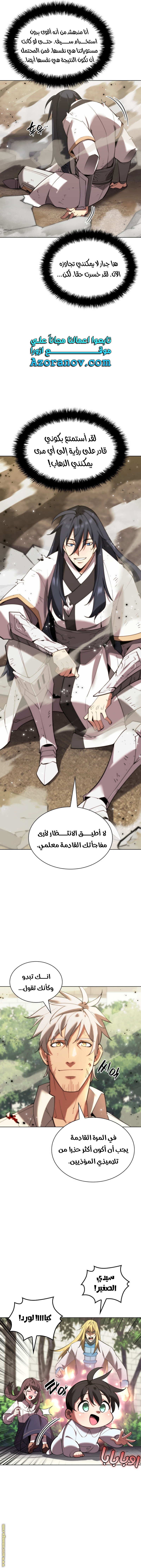 Read Overgeared AR Manga Online