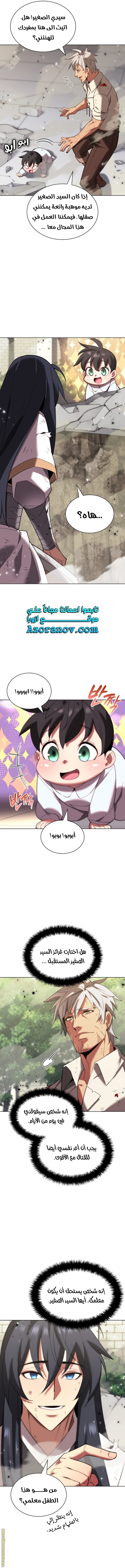 Read Overgeared AR Manga Online