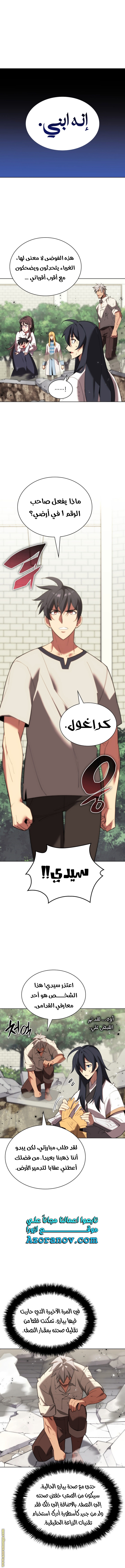 Read Overgeared AR Manga Online