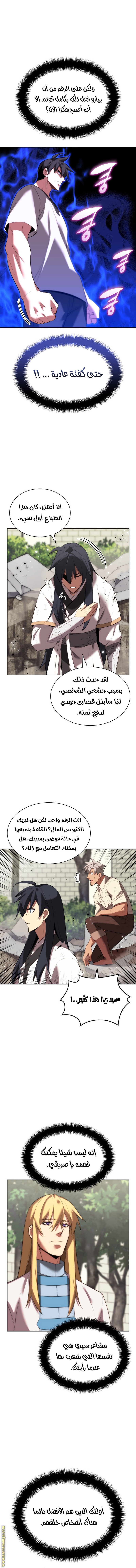 Read Overgeared AR Manga Online