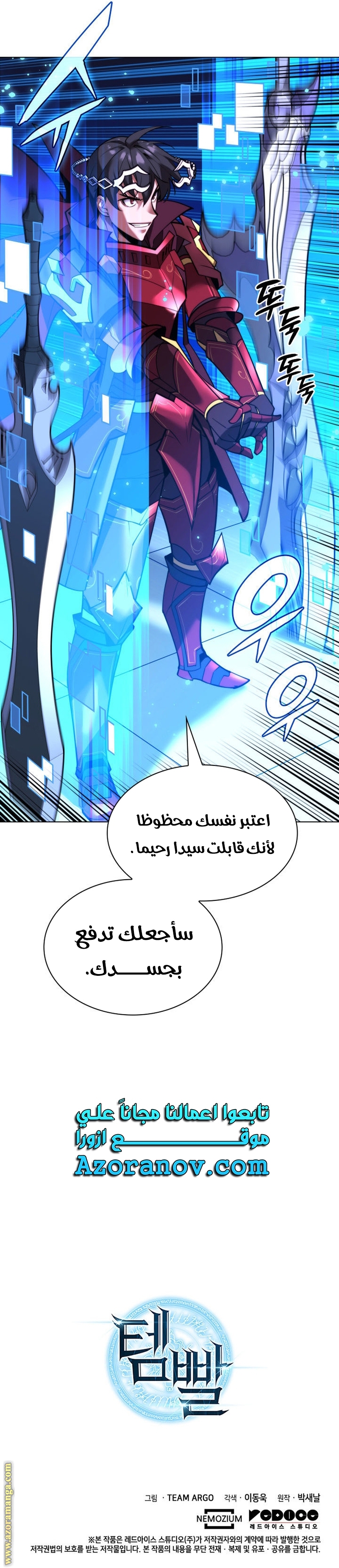 Read Overgeared AR Manga Online