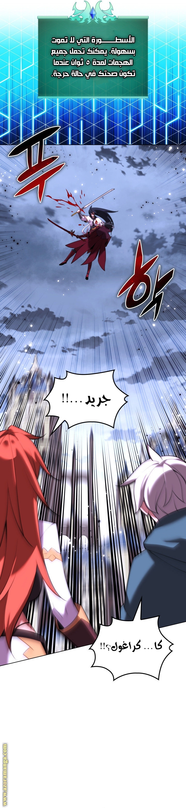 Read Overgeared AR Manga Online