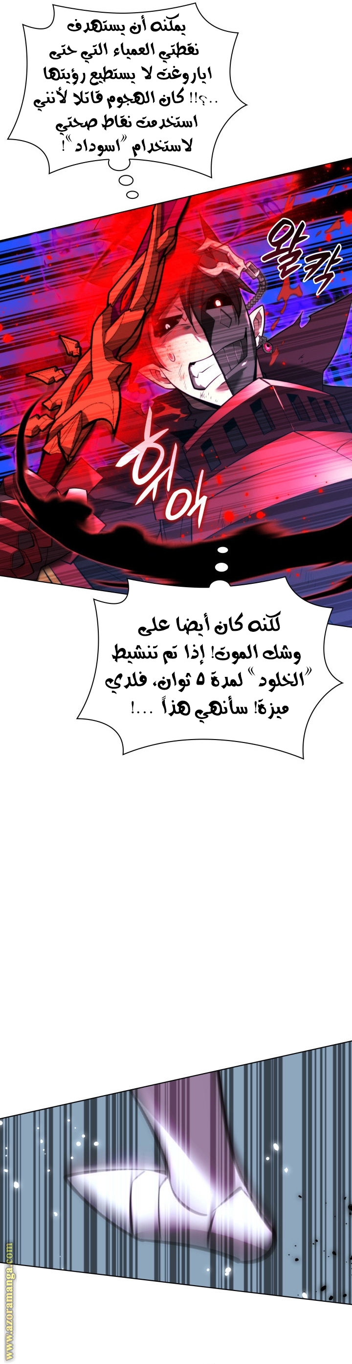 Read Overgeared AR Manga Online