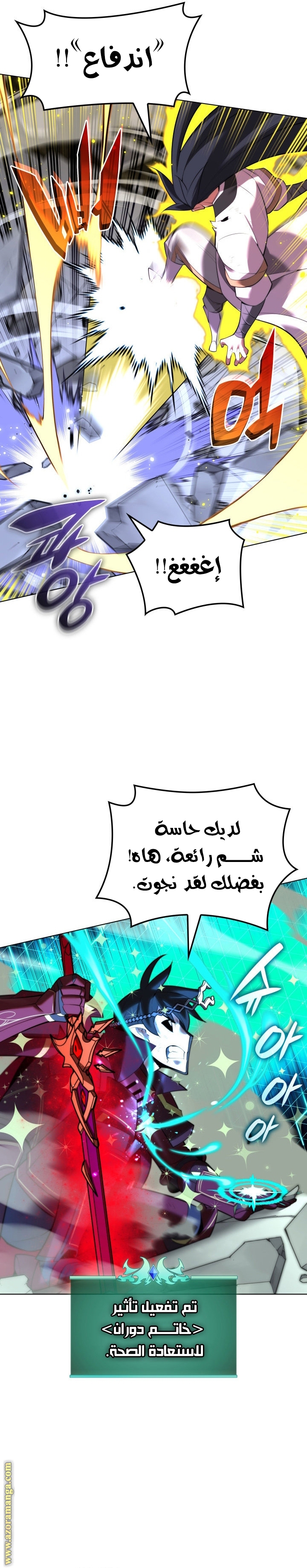 Read Overgeared AR Manga Online