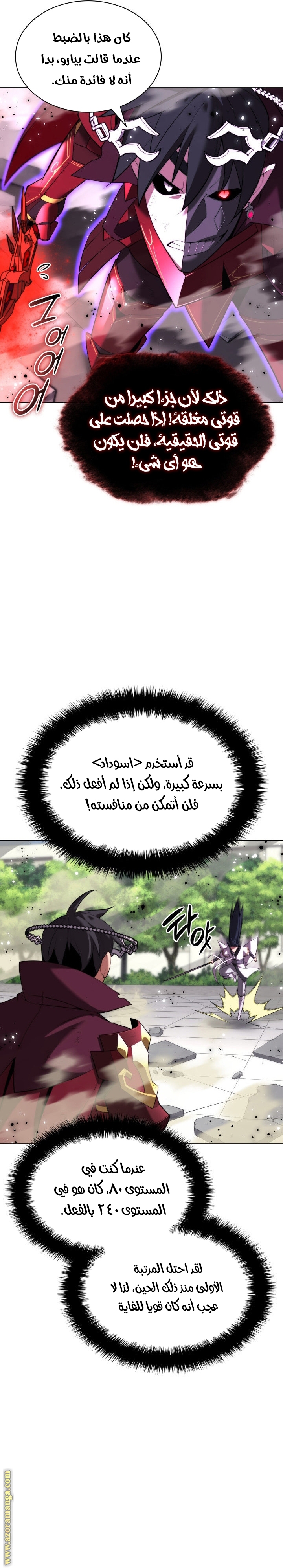 Read Overgeared AR Manga Online