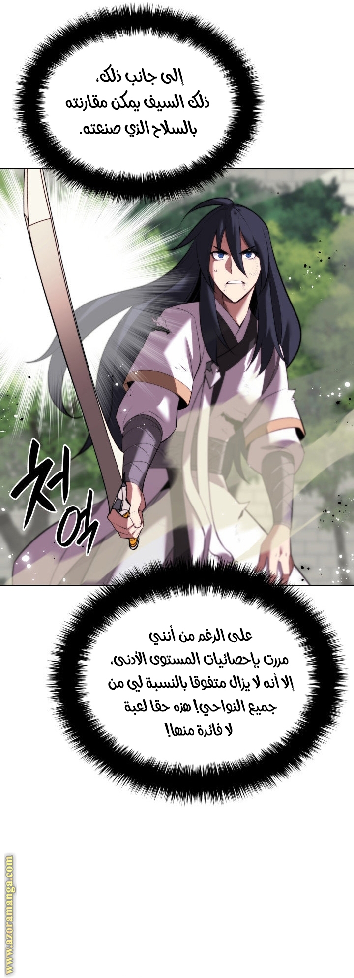 Read Overgeared AR Manga Online