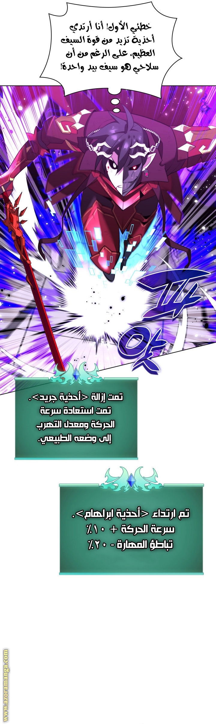 Read Overgeared AR Manga Online