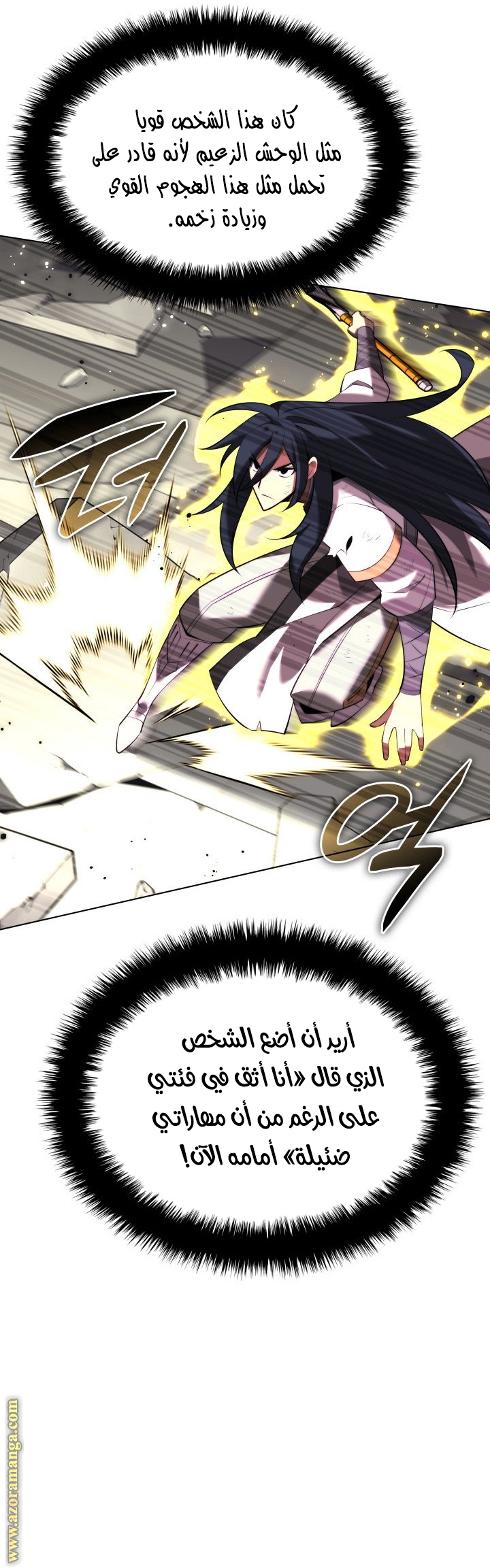 Read Overgeared AR Manga Online