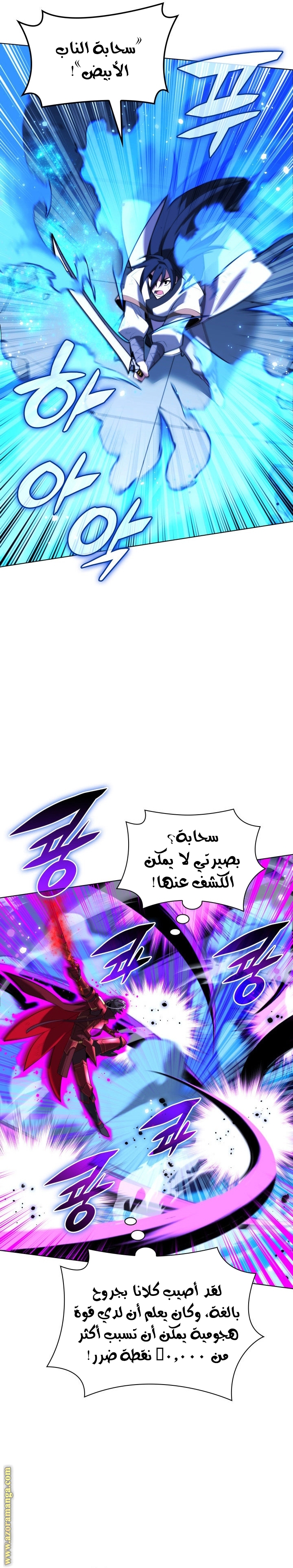 Read Overgeared AR Manga Online