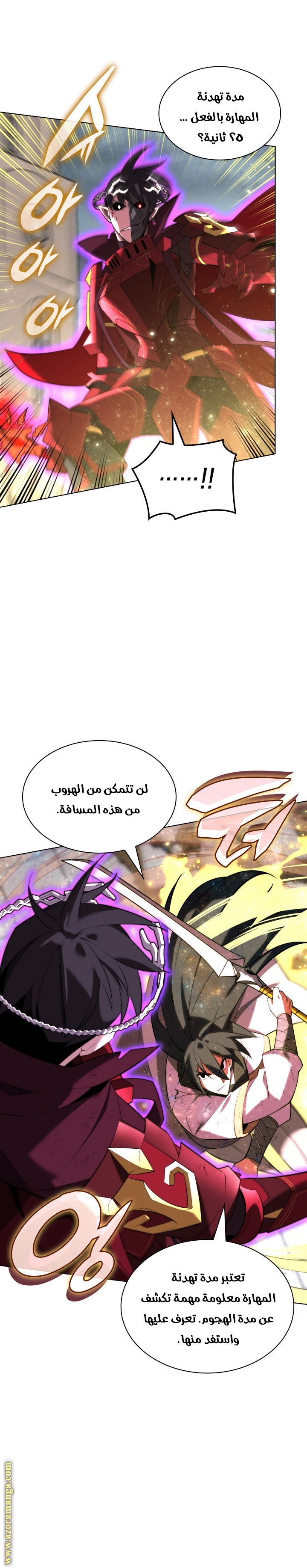 Read Overgeared AR Manga Online