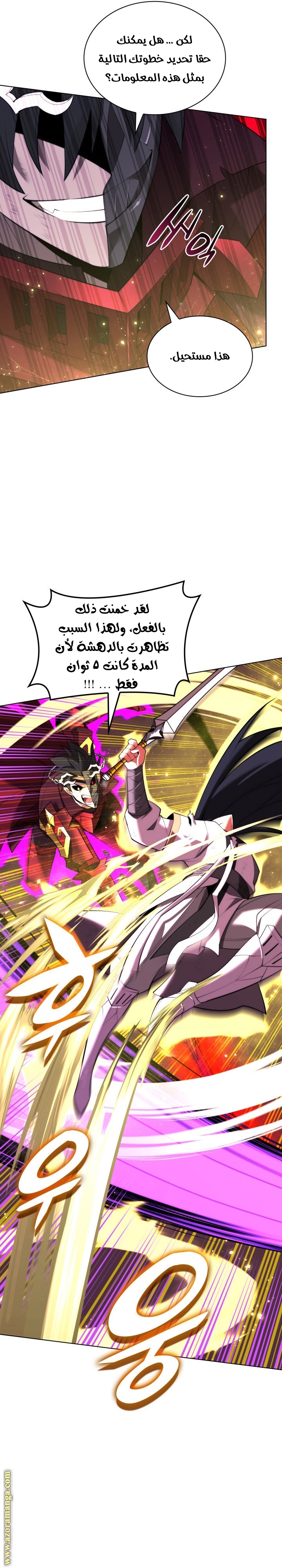 Read Overgeared AR Manga Online