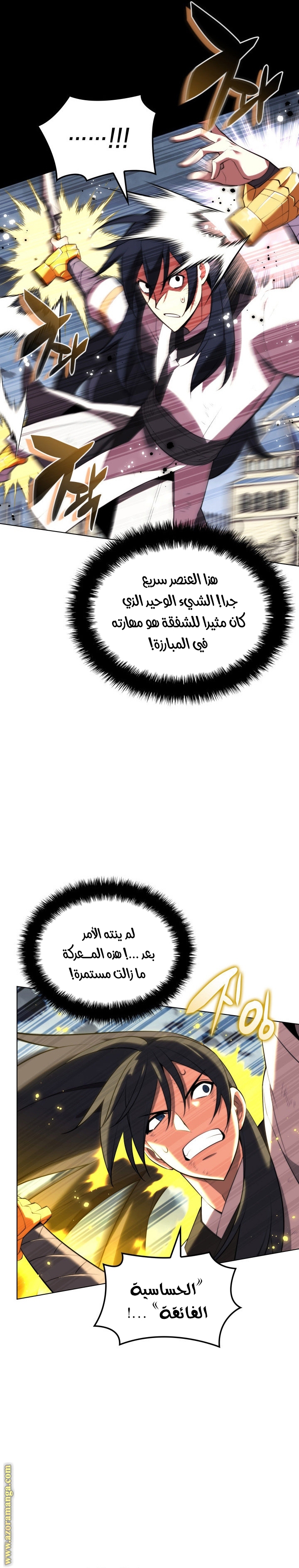 Read Overgeared AR Manga Online