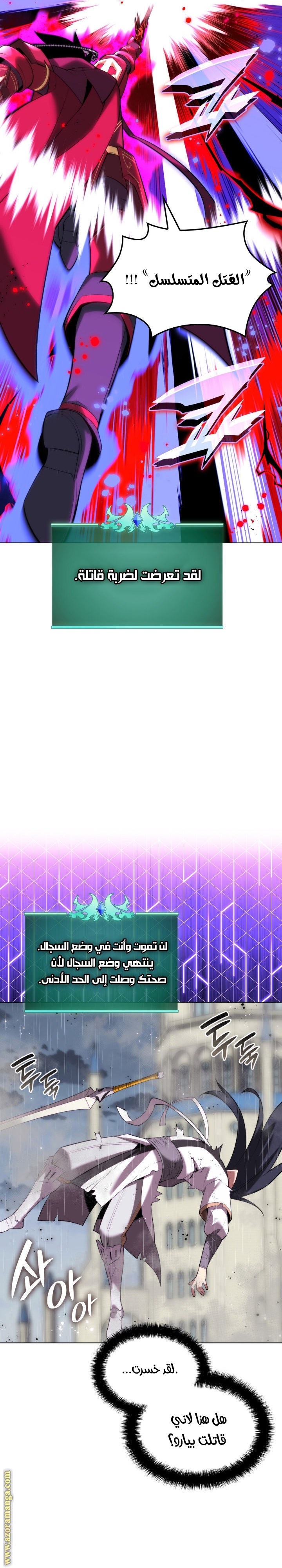 Read Overgeared AR Manga Online