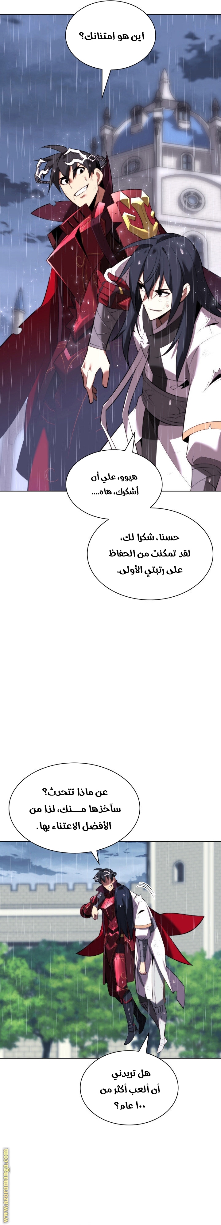 Read Overgeared AR Manga Online