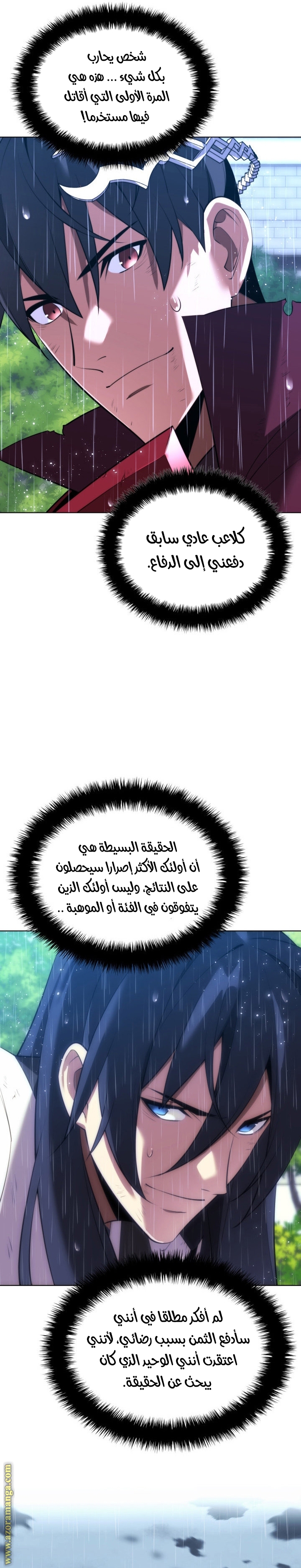 Read Overgeared AR Manga Online