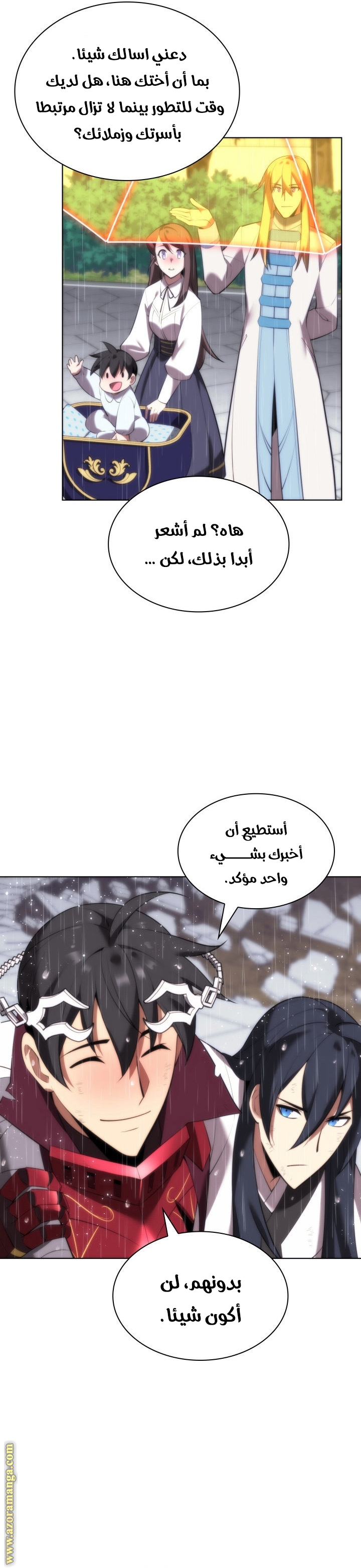 Read Overgeared AR Manga Online