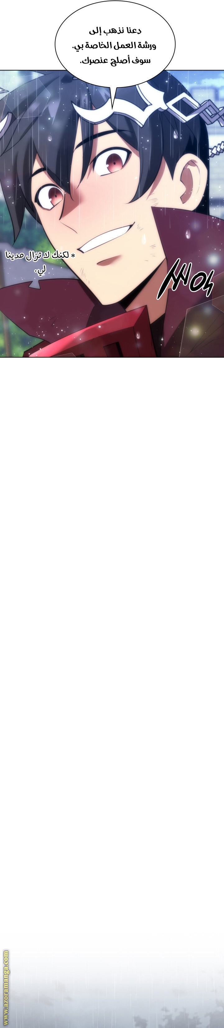 Read Overgeared AR Manga Online