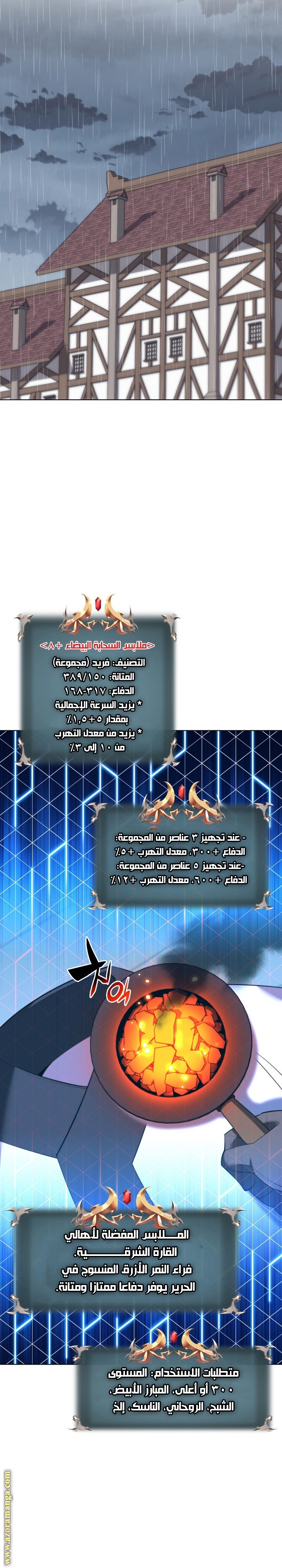 Read Overgeared AR Manga Online