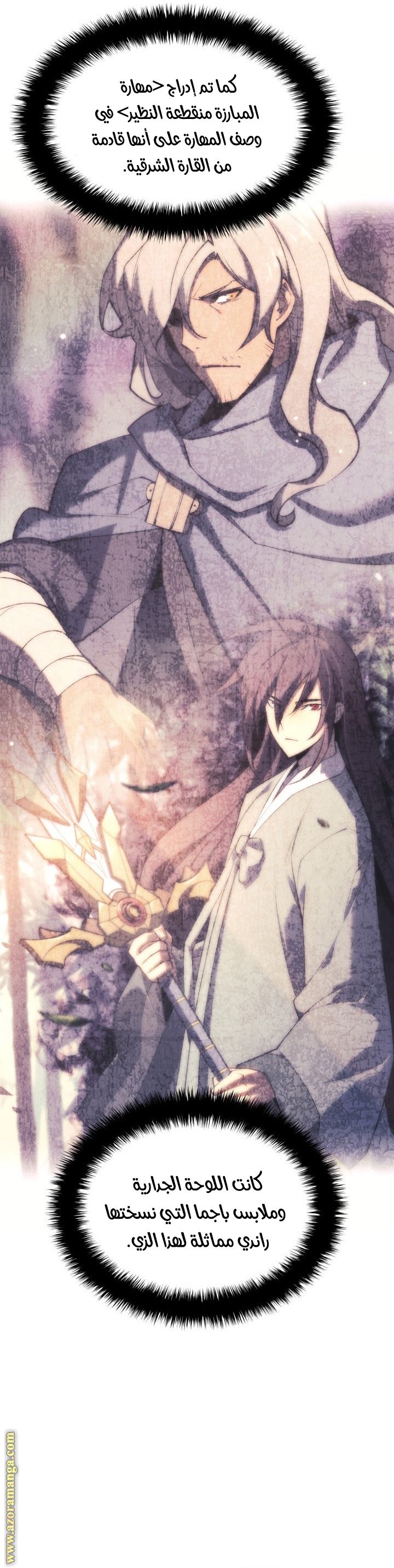 Read Overgeared AR Manga Online