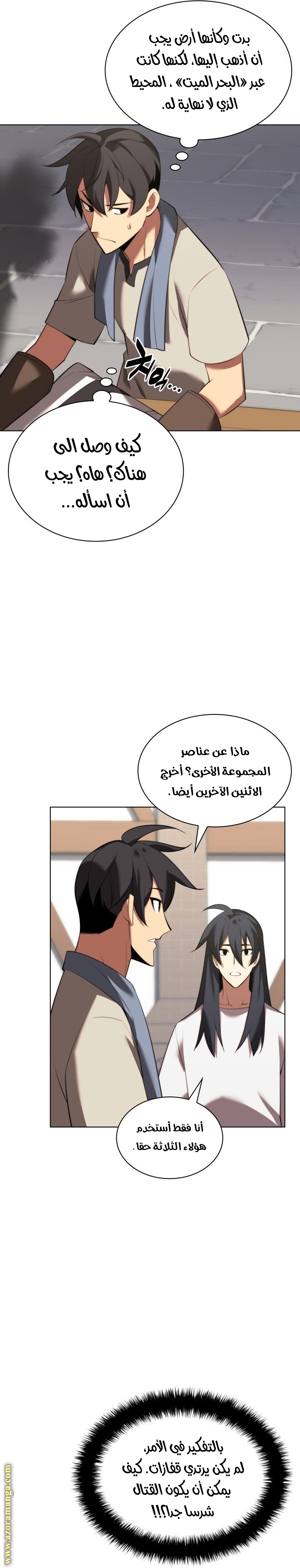 Read Overgeared AR Manga Online