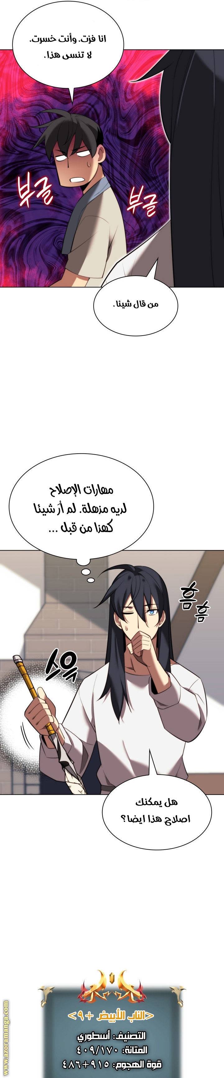 Read Overgeared AR Manga Online