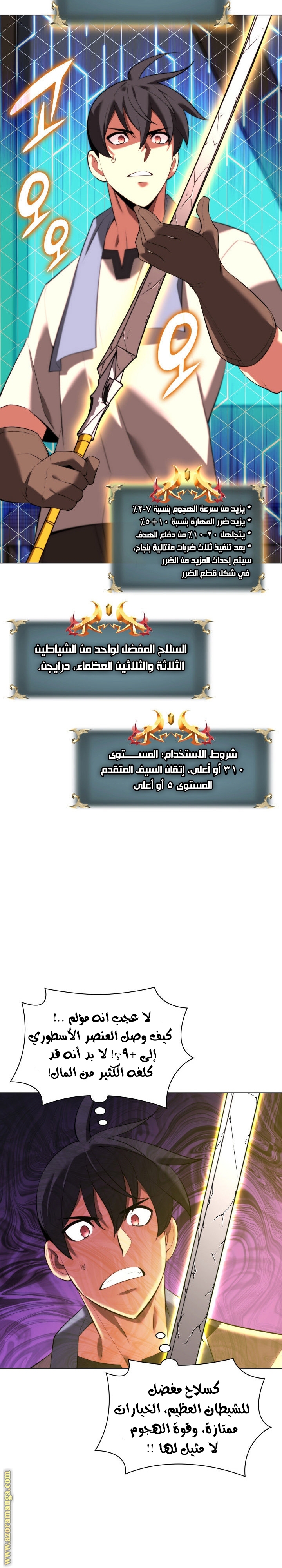 Read Overgeared AR Manga Online