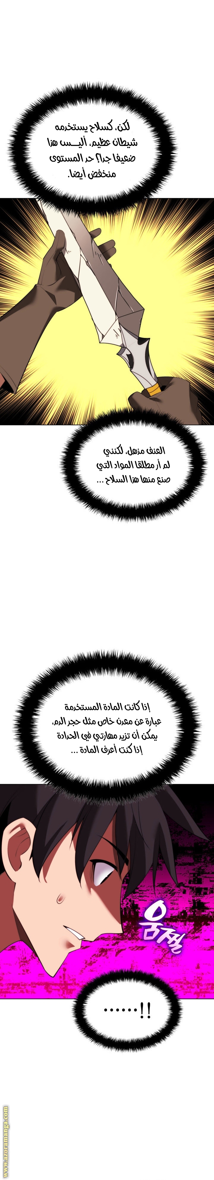 Read Overgeared AR Manga Online