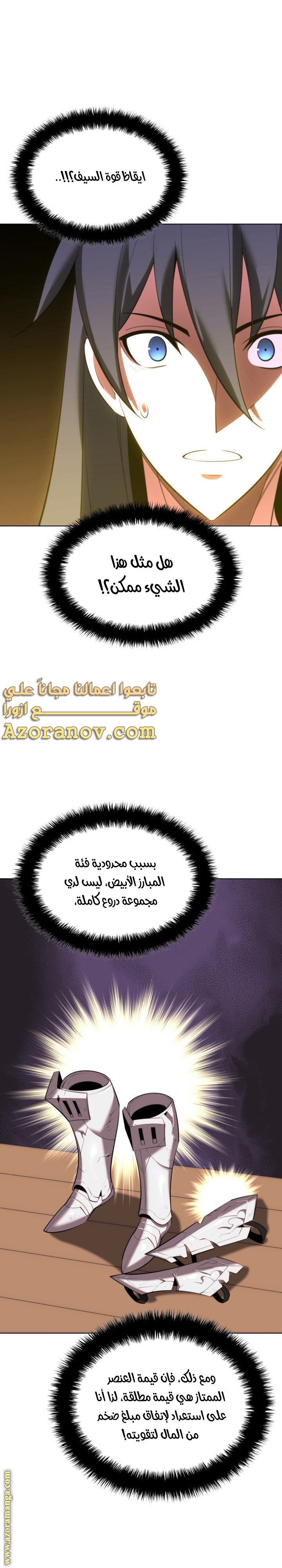 Read Overgeared AR Manga Online