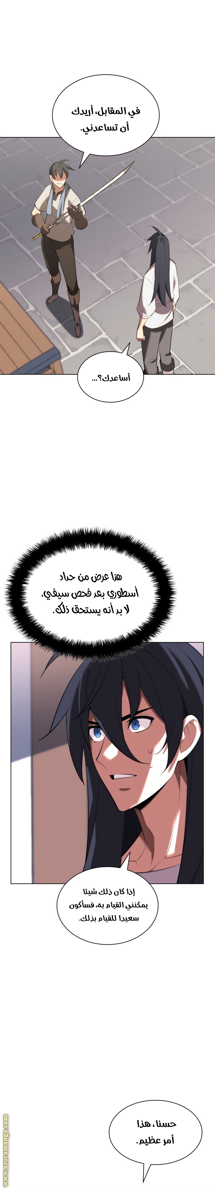 Read Overgeared AR Manga Online