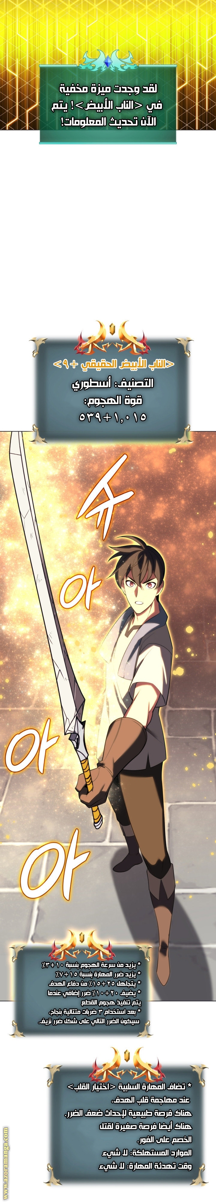 Read Overgeared AR Manga Online