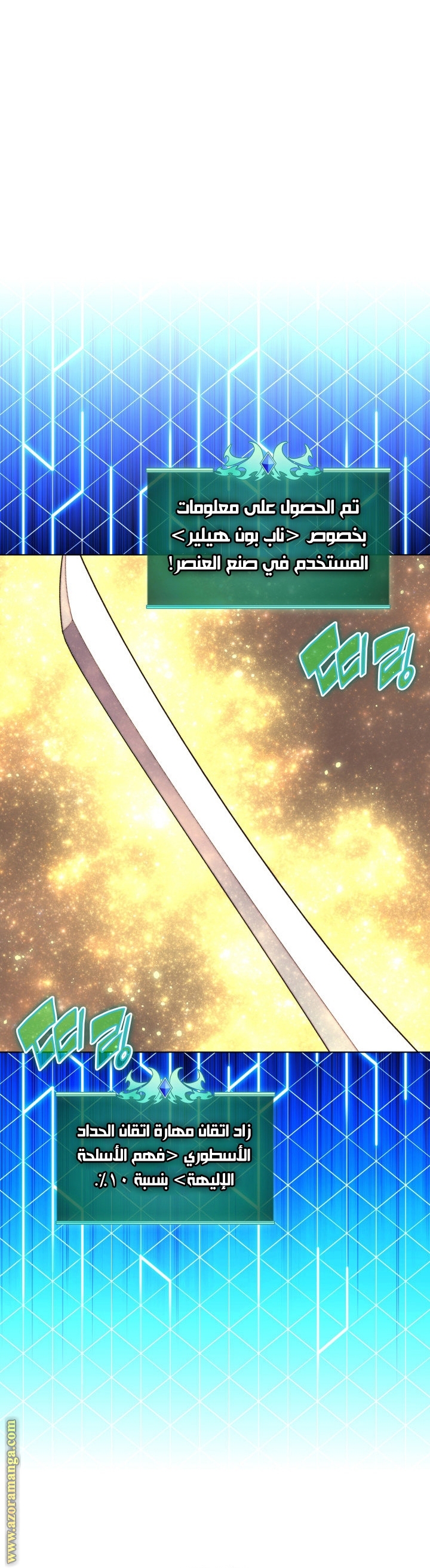 Read Overgeared AR Manga Online