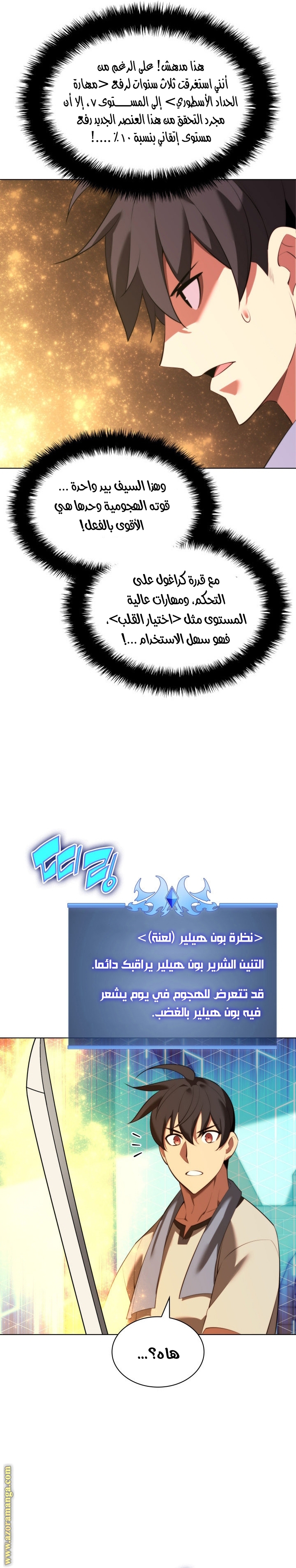 Read Overgeared AR Manga Online