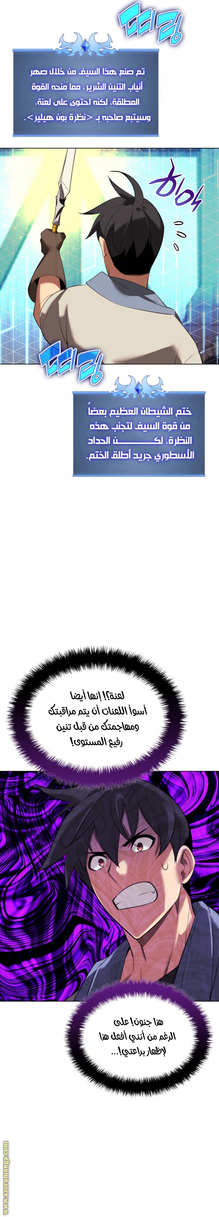 Read Overgeared AR Manga Online