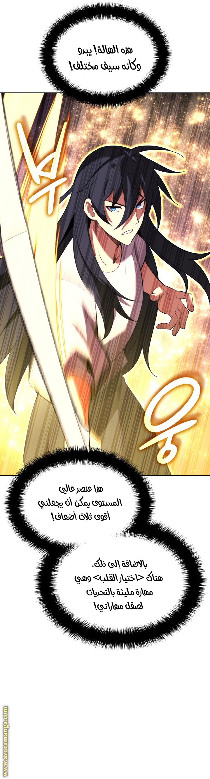 Read Overgeared AR Manga Online