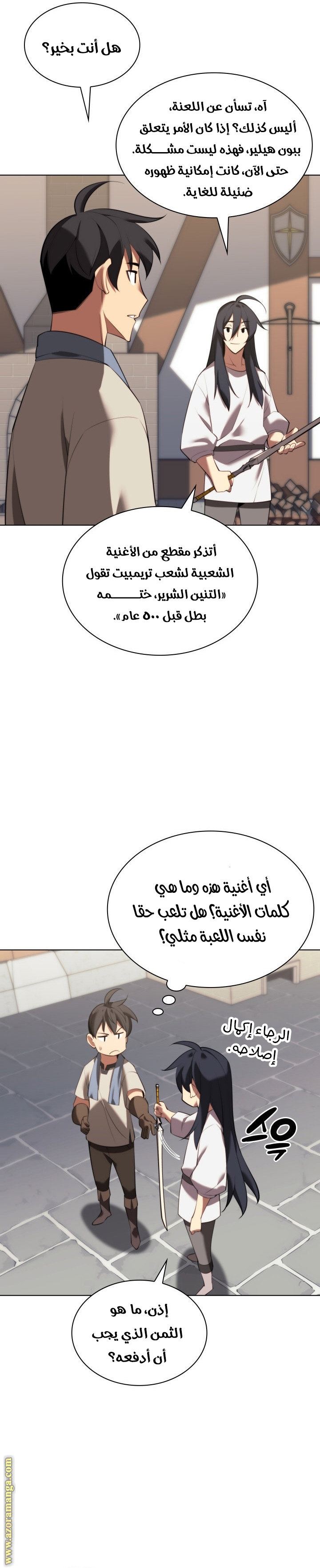 Read Overgeared AR Manga Online