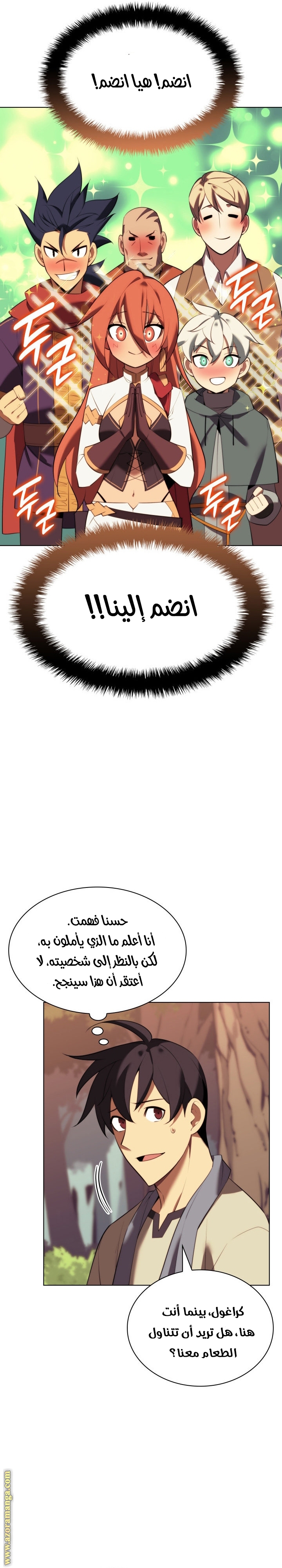 Read Overgeared AR Manga Online