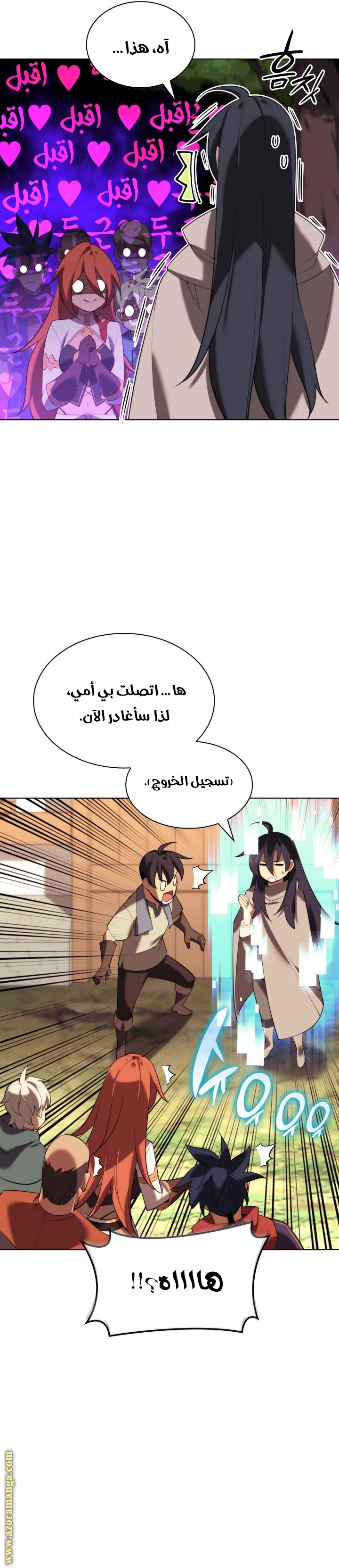 Read Overgeared AR Manga Online