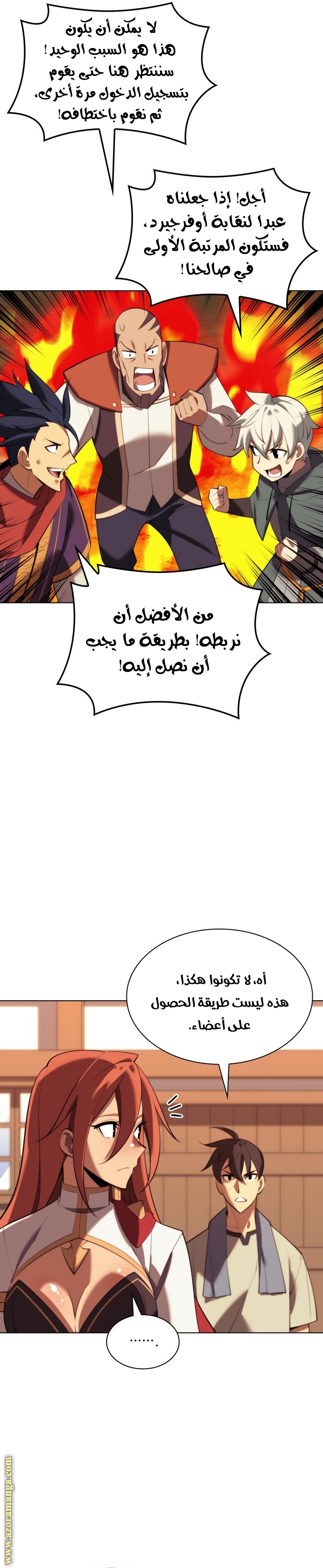 Read Overgeared AR Manga Online