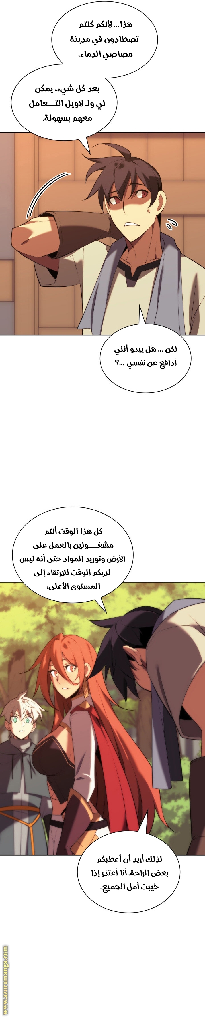 Read Overgeared AR Manga Online