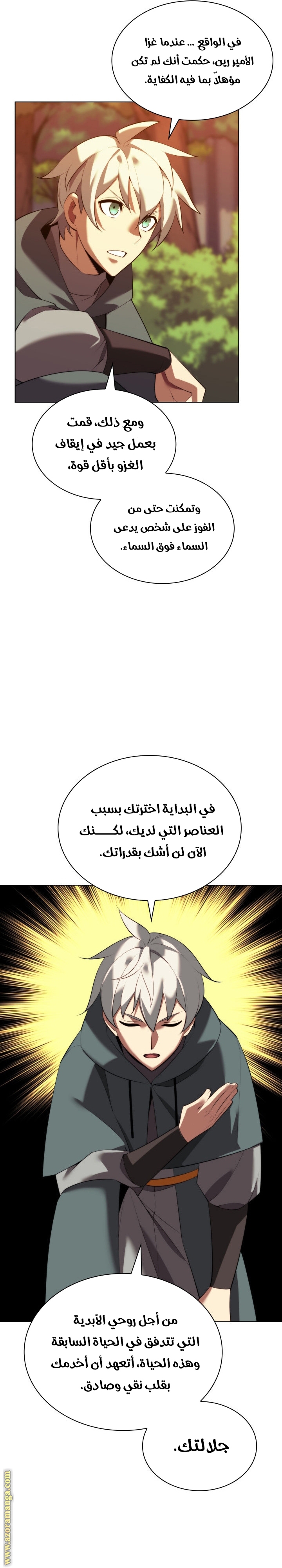 Read Overgeared AR Manga Online