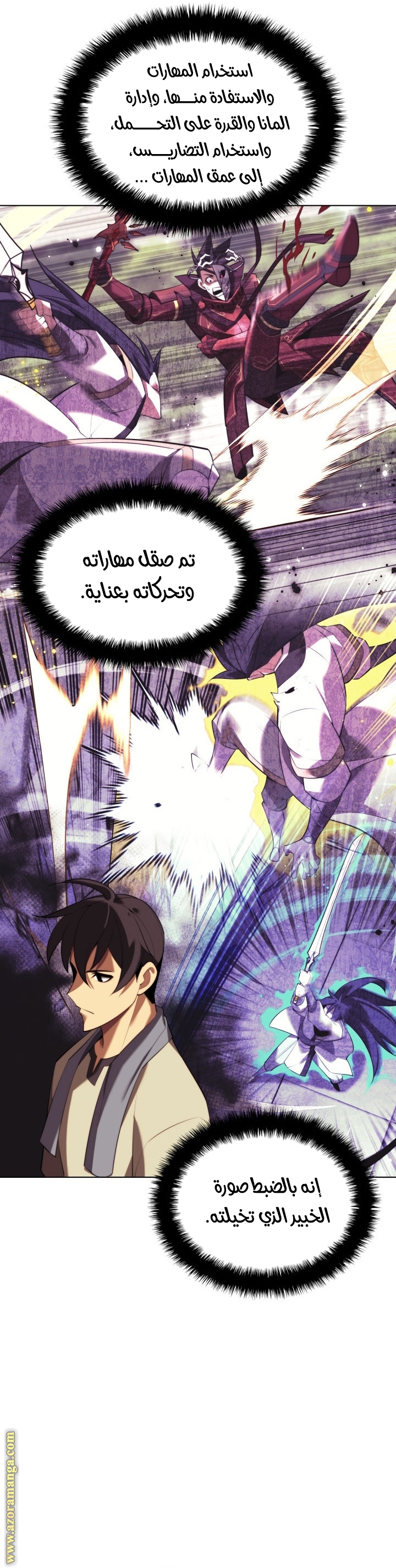 Read Overgeared AR Manga Online